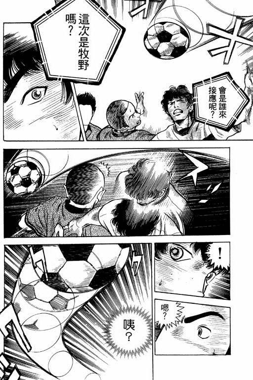 足球风云4韩漫全集-VOL4无删减无遮挡章节图片 