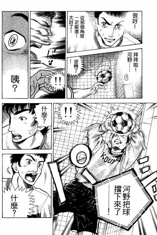 足球风云4韩漫全集-VOL4无删减无遮挡章节图片 