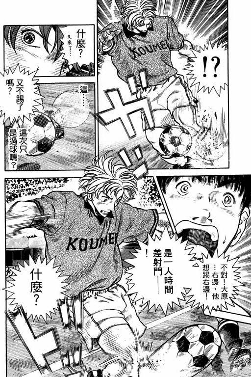 足球风云4韩漫全集-VOL4无删减无遮挡章节图片 