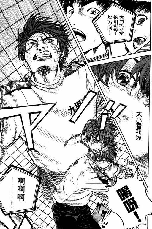 足球风云4韩漫全集-VOL4无删减无遮挡章节图片 