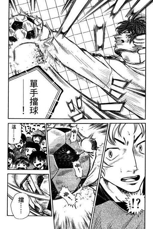 足球风云4韩漫全集-VOL4无删减无遮挡章节图片 
