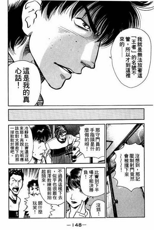 足球风云4韩漫全集-VOL4无删减无遮挡章节图片 