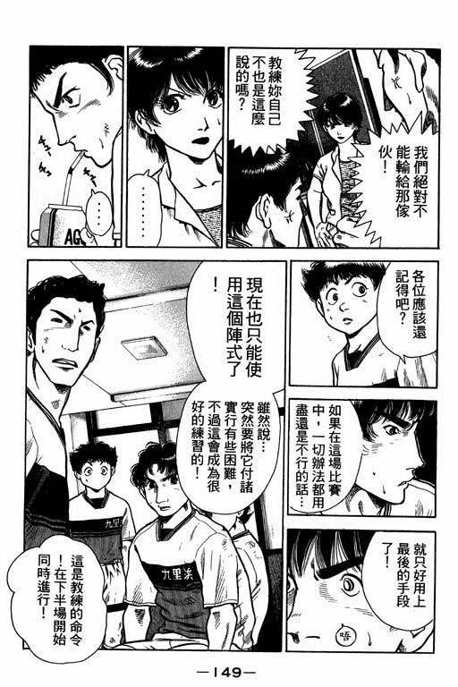 足球风云4韩漫全集-VOL4无删减无遮挡章节图片 