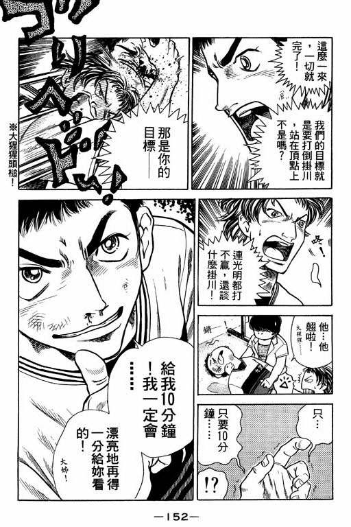 足球风云4韩漫全集-VOL4无删减无遮挡章节图片 