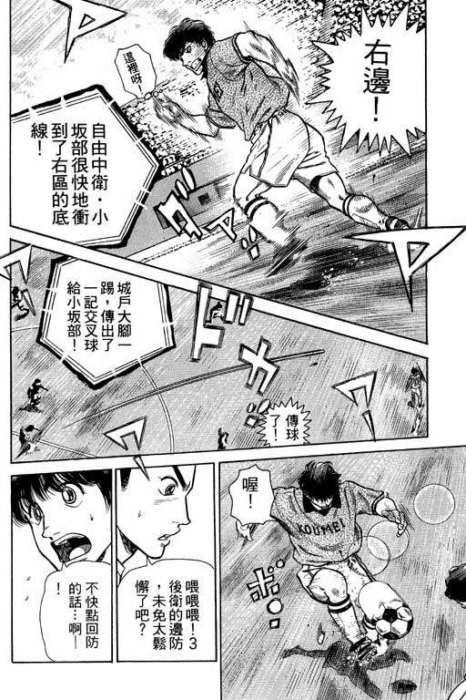 足球风云4韩漫全集-VOL4无删减无遮挡章节图片 
