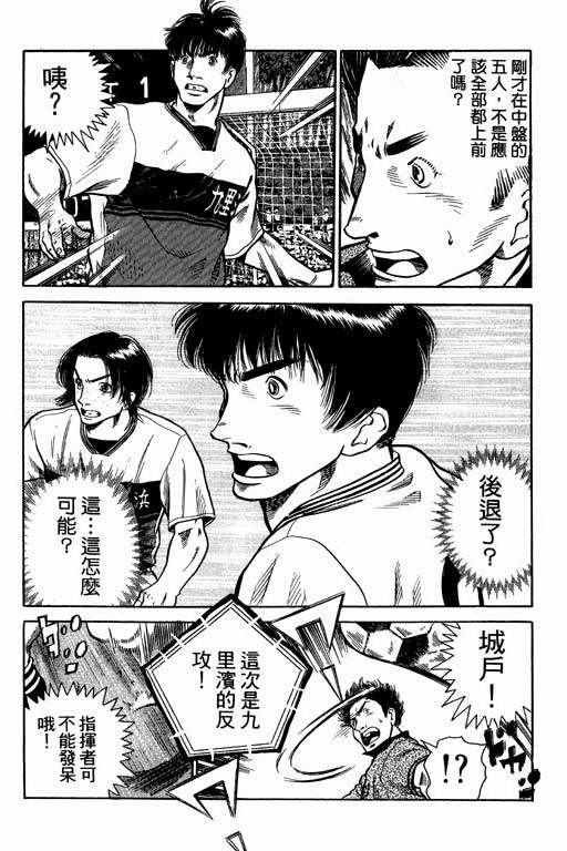 足球风云4韩漫全集-VOL4无删减无遮挡章节图片 