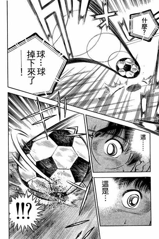 足球风云4韩漫全集-VOL4无删减无遮挡章节图片 