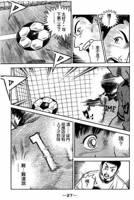 足球风云4韩漫全集-VOL4无删减无遮挡章节图片 