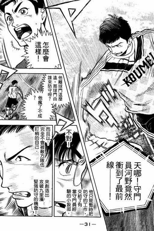 足球风云4韩漫全集-VOL4无删减无遮挡章节图片 