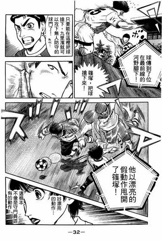 足球风云4韩漫全集-VOL4无删减无遮挡章节图片 