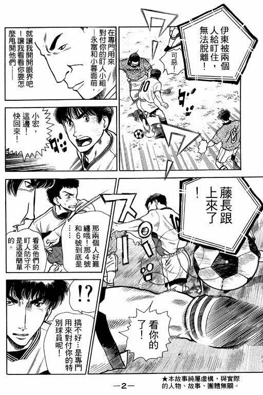 足球风云4韩漫全集-VOL4无删减无遮挡章节图片 