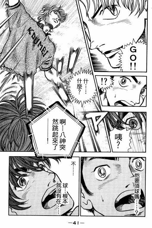 足球风云4韩漫全集-VOL4无删减无遮挡章节图片 