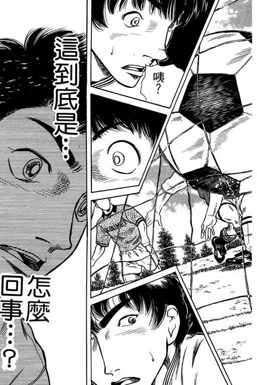 足球风云4韩漫全集-VOL4无删减无遮挡章节图片 