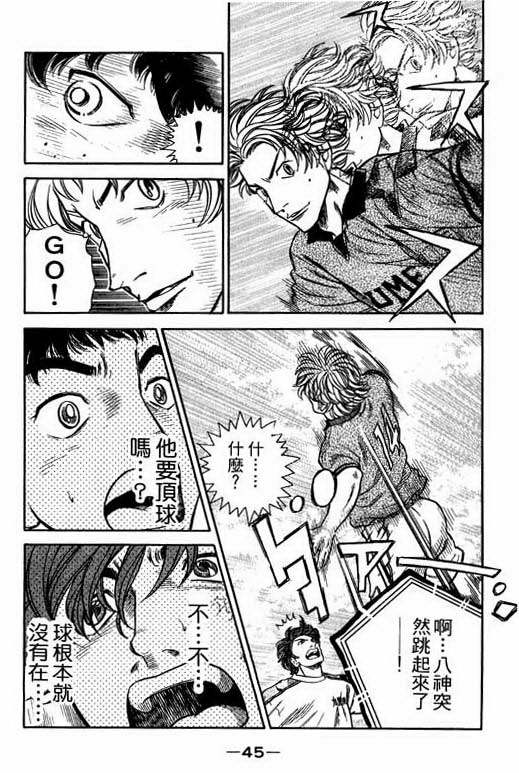 足球风云4韩漫全集-VOL4无删减无遮挡章节图片 