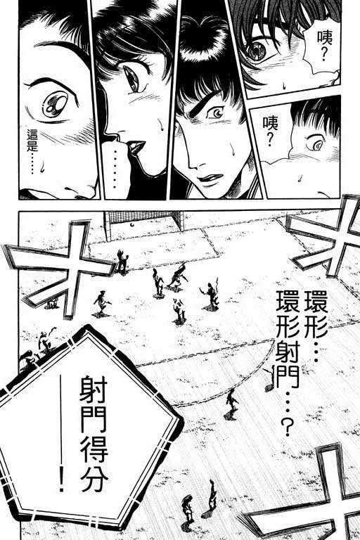 足球风云4韩漫全集-VOL4无删减无遮挡章节图片 