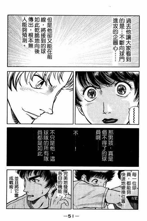 足球风云4韩漫全集-VOL4无删减无遮挡章节图片 