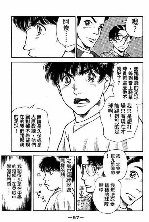 足球风云4韩漫全集-VOL4无删减无遮挡章节图片 