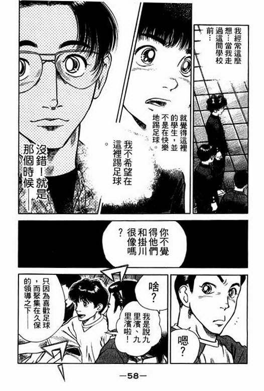 足球风云4韩漫全集-VOL4无删减无遮挡章节图片 