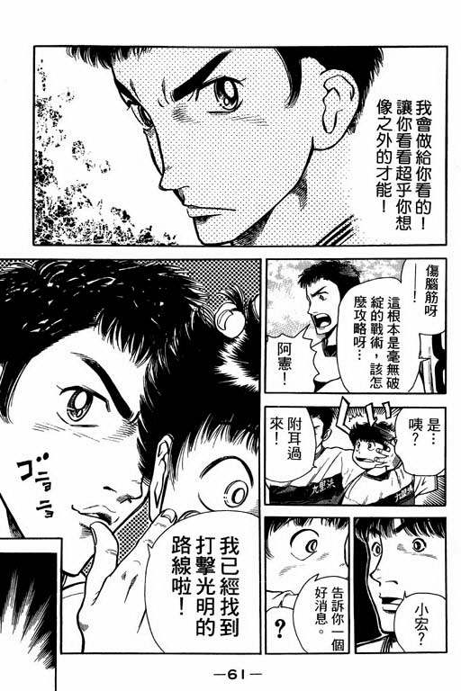 足球风云4韩漫全集-VOL4无删减无遮挡章节图片 