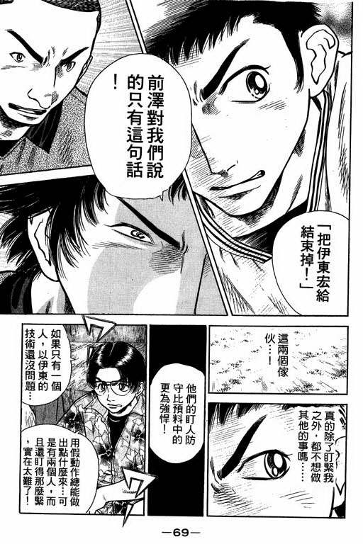 足球风云4韩漫全集-VOL4无删减无遮挡章节图片 