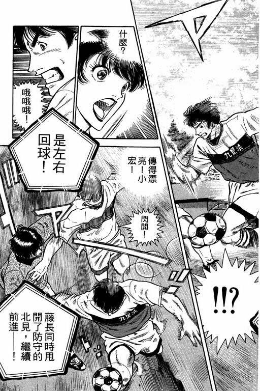 足球风云4韩漫全集-VOL4无删减无遮挡章节图片 