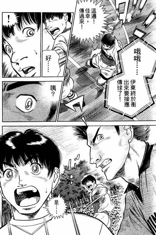 足球风云4韩漫全集-VOL4无删减无遮挡章节图片 