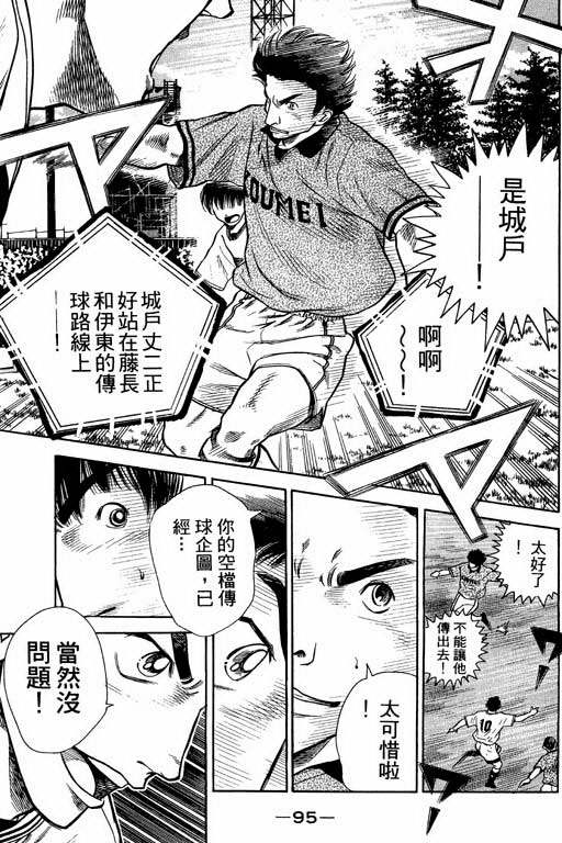 足球风云4韩漫全集-VOL4无删减无遮挡章节图片 