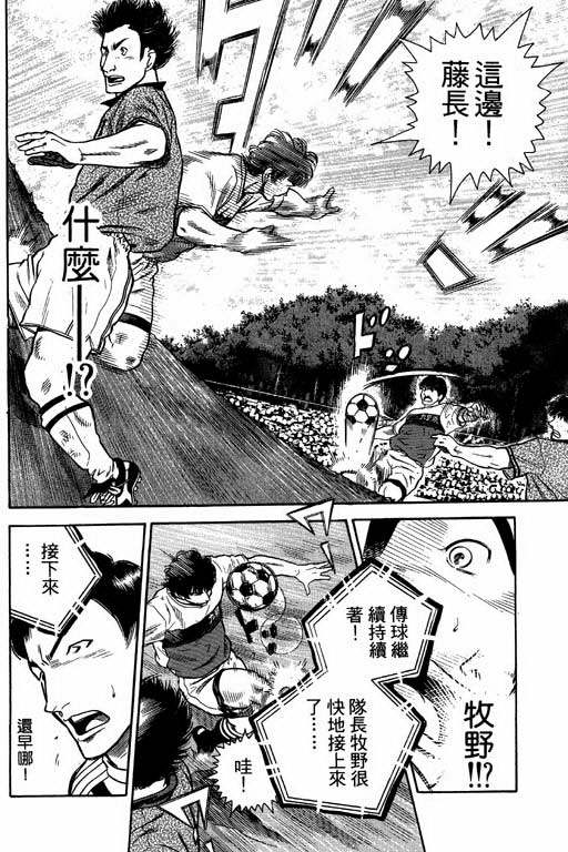 足球风云4韩漫全集-VOL4无删减无遮挡章节图片 