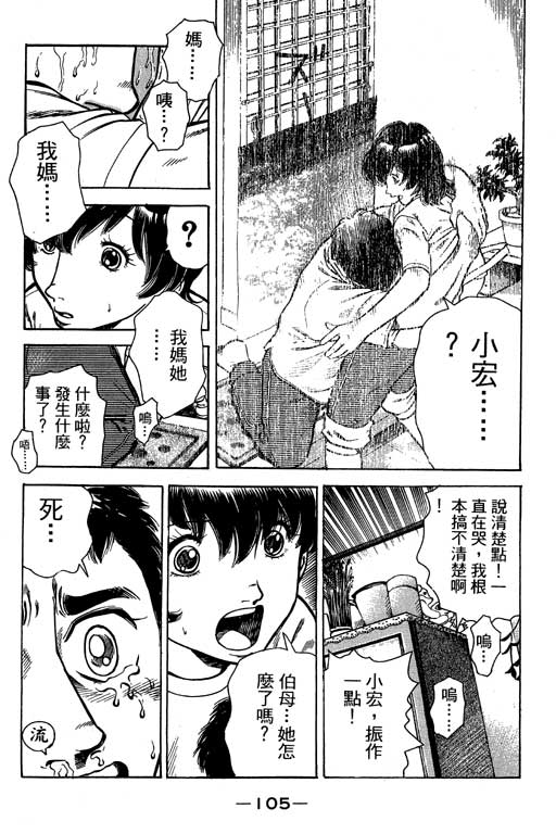足球风云4韩漫全集-VOL5无删减无遮挡章节图片 