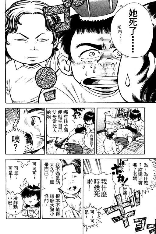 足球风云4韩漫全集-VOL5无删减无遮挡章节图片 