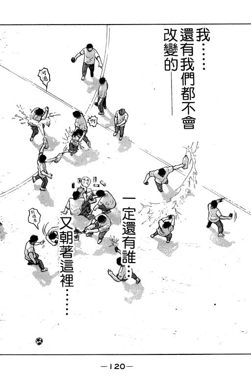 足球风云4韩漫全集-VOL5无删减无遮挡章节图片 