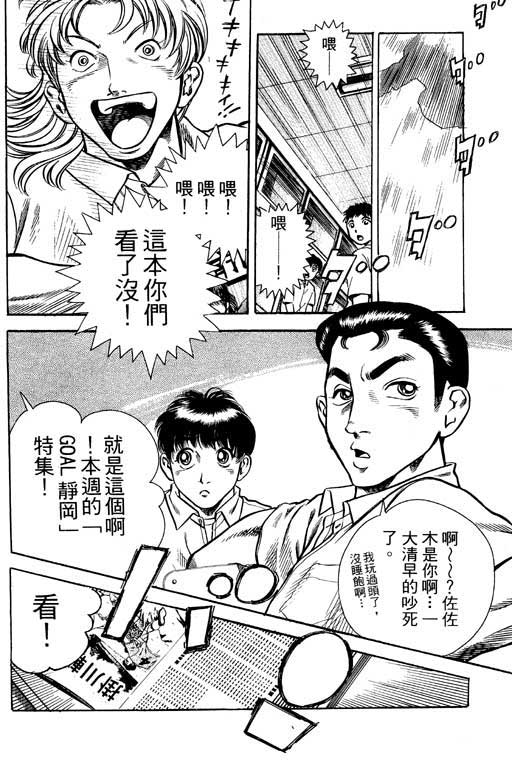 足球风云4韩漫全集-VOL5无删减无遮挡章节图片 