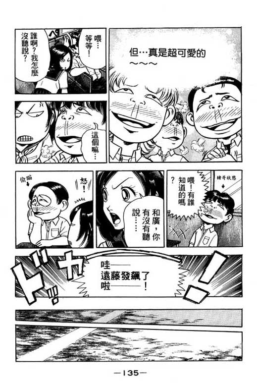 足球风云4韩漫全集-VOL5无删减无遮挡章节图片 