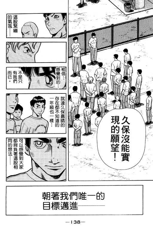 足球风云4韩漫全集-VOL5无删减无遮挡章节图片 