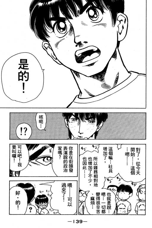 足球风云4韩漫全集-VOL5无删减无遮挡章节图片 