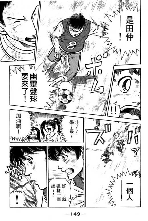 足球风云4韩漫全集-VOL5无删减无遮挡章节图片 