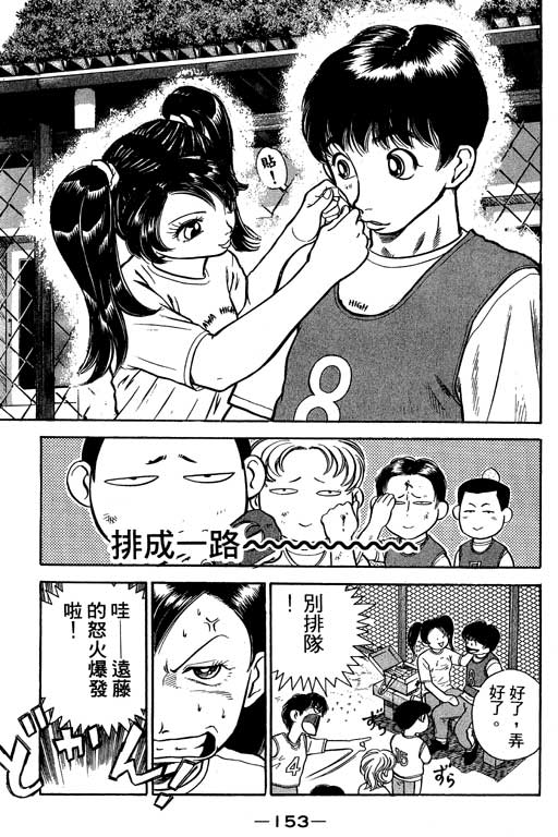 足球风云4韩漫全集-VOL5无删减无遮挡章节图片 