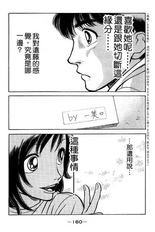 足球风云4韩漫全集-VOL5无删减无遮挡章节图片 