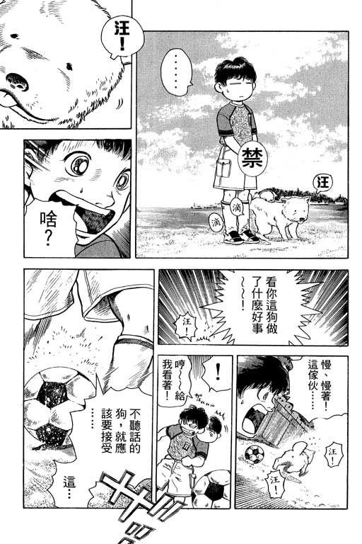 足球风云4韩漫全集-VOL5无删减无遮挡章节图片 