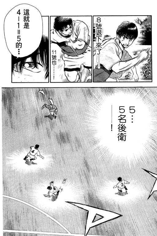 足球风云4韩漫全集-VOL5无删减无遮挡章节图片 