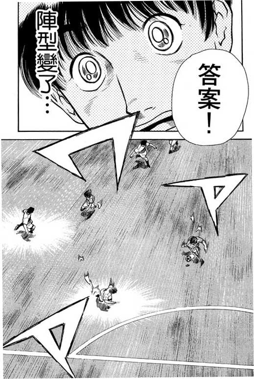 足球风云4韩漫全集-VOL5无删减无遮挡章节图片 