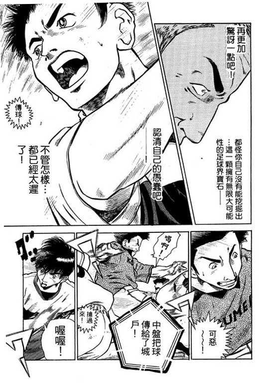 足球风云4韩漫全集-VOL5无删减无遮挡章节图片 