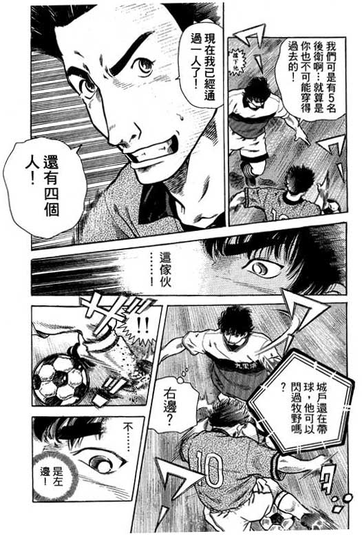 足球风云4韩漫全集-VOL5无删减无遮挡章节图片 