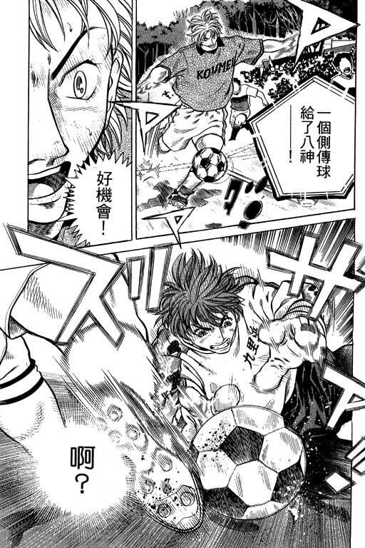 足球风云4韩漫全集-VOL5无删减无遮挡章节图片 