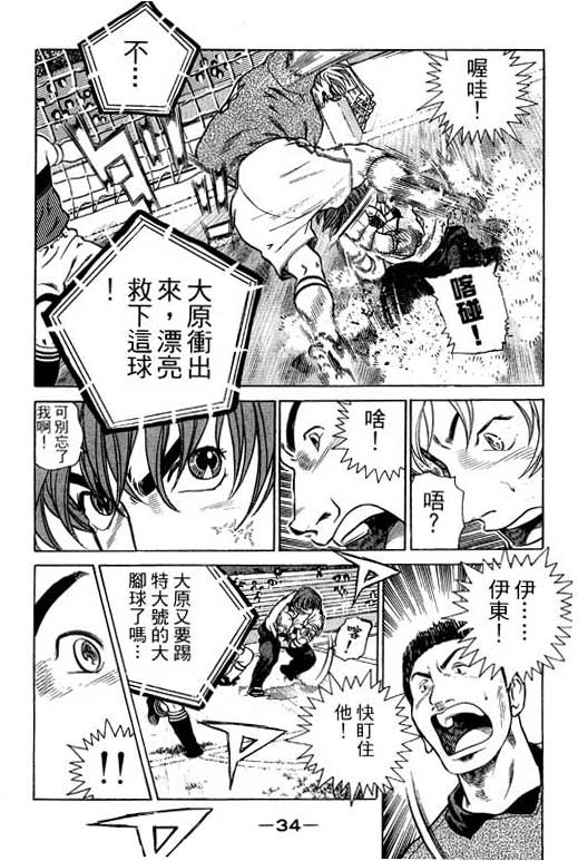 足球风云4韩漫全集-VOL5无删减无遮挡章节图片 