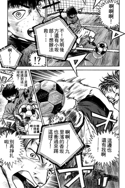足球风云4韩漫全集-VOL5无删减无遮挡章节图片 