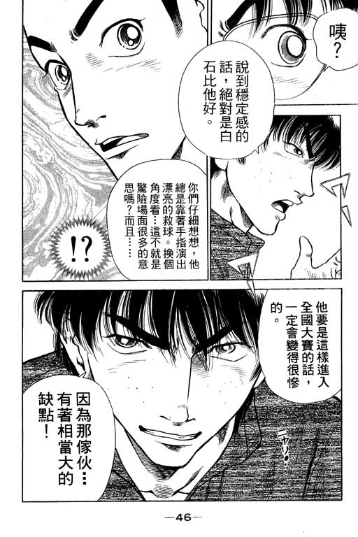 足球风云4韩漫全集-VOL5无删减无遮挡章节图片 