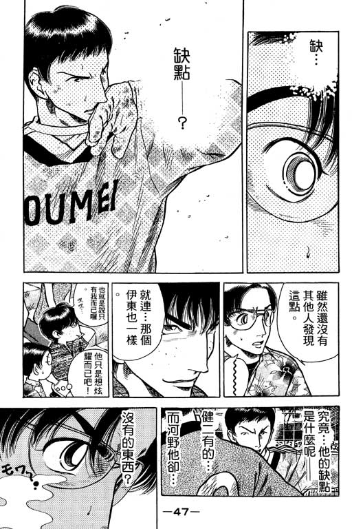 足球风云4韩漫全集-VOL5无删减无遮挡章节图片 