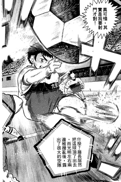 足球风云4韩漫全集-VOL5无删减无遮挡章节图片 