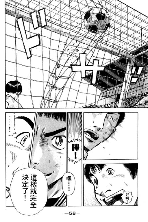 足球风云4韩漫全集-VOL5无删减无遮挡章节图片 